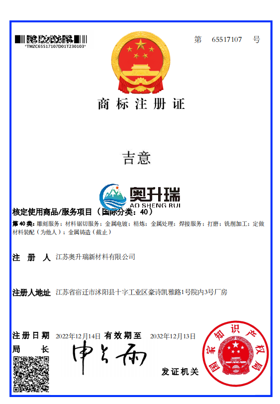 吉意