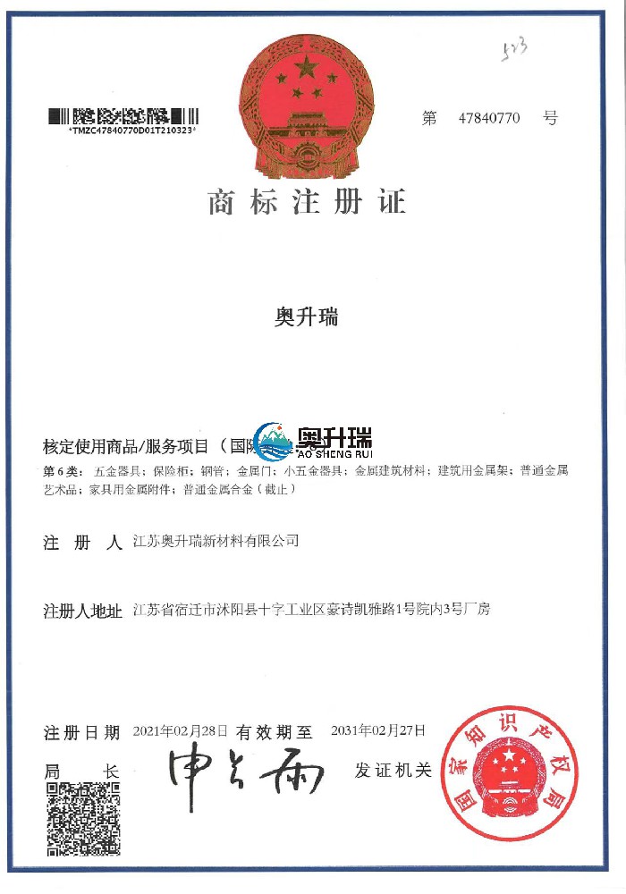 奥升瑞